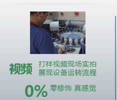 金铸机械优势图-现场打样视频