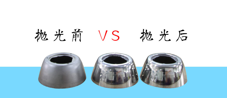 抛光效果.jpg