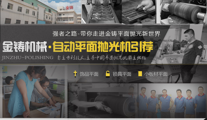 自动抛光机推荐