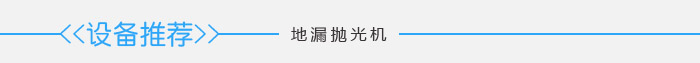 设备推荐弯管过沙机