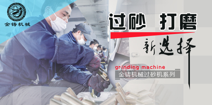 过沙打磨新选择