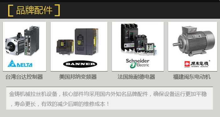 品牌配件