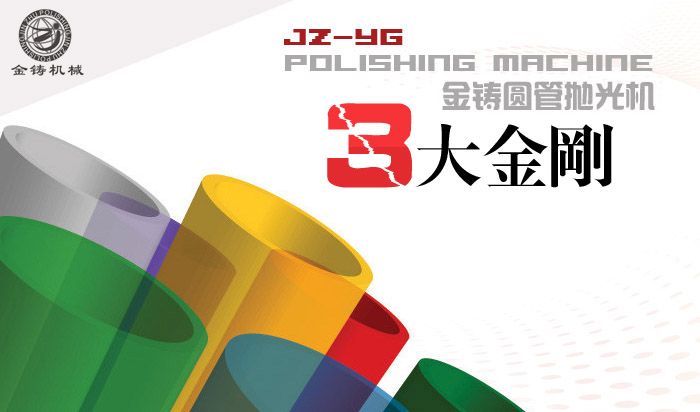 应该选择什么样圆盘抛光机首图