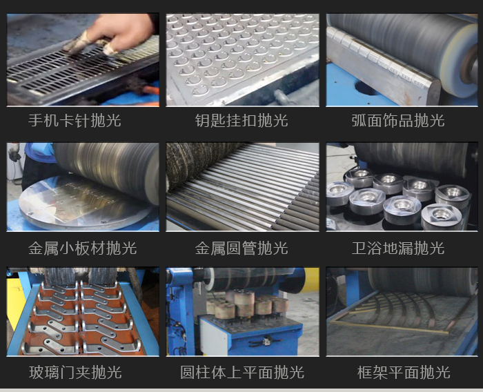 平面抛光机实战案例图片