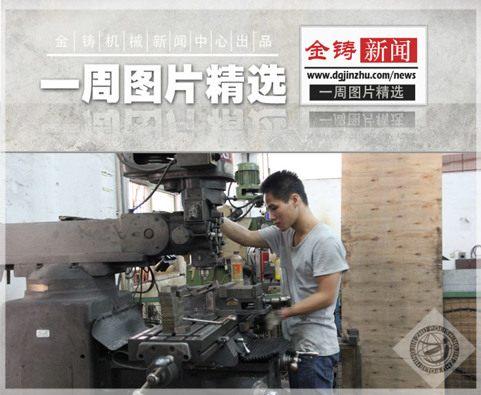 一周图片精选【第011期】首图零件的切割