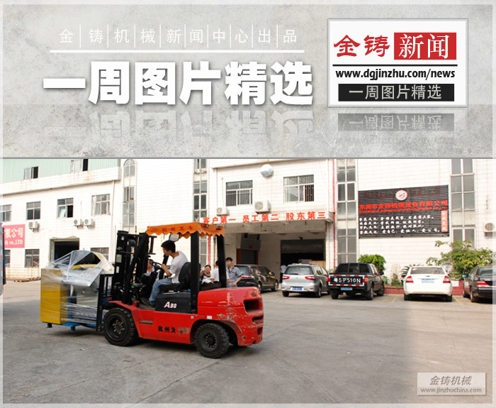 平面自动抛光机正在装车