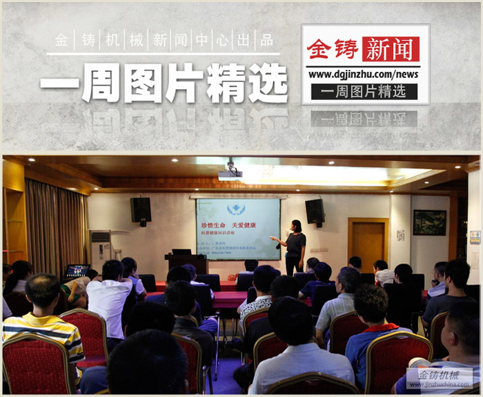 一周图片动态首图培训大会