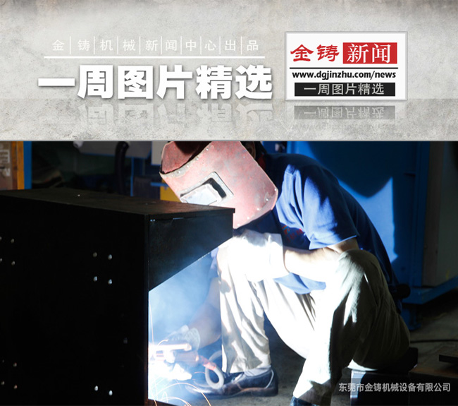 生产部人员铸进行机械焊接处理