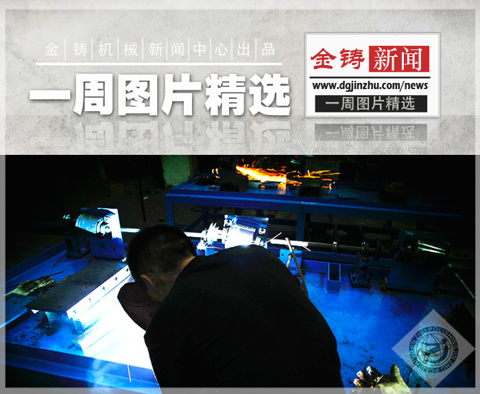 第8期一周图片精选首图机械衔接处理