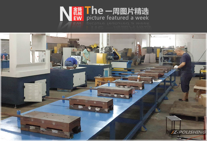 12组圆管自动抛光机正在组装生产