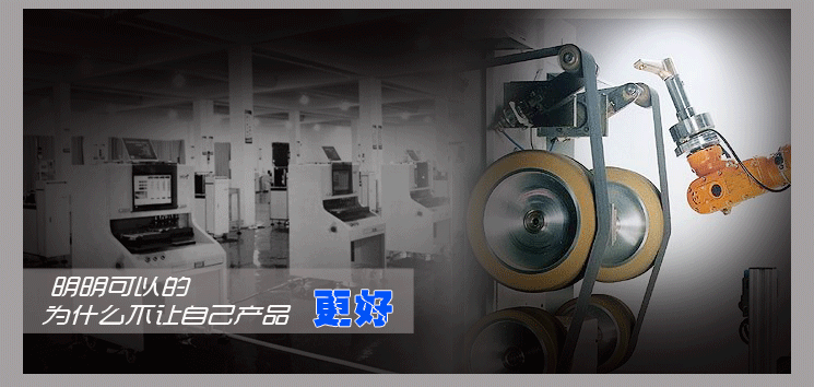抛光人生,让自己产品更好