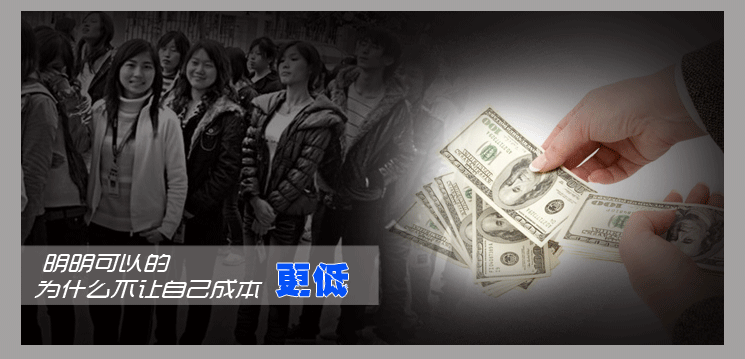抛光人生,为什么不让自己成本更低