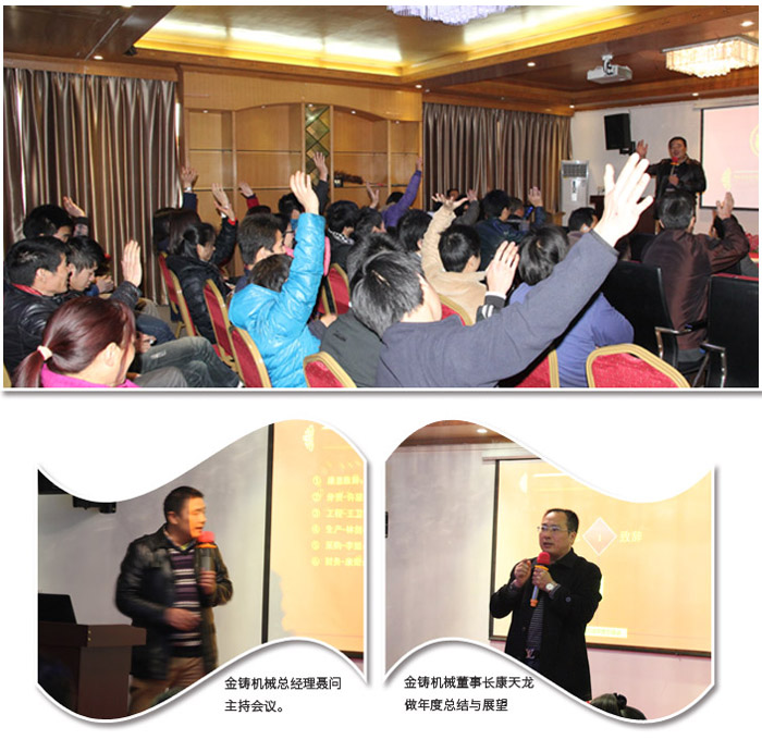 总经理在台上演讲