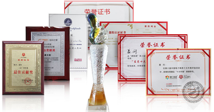 公司荣誉证书