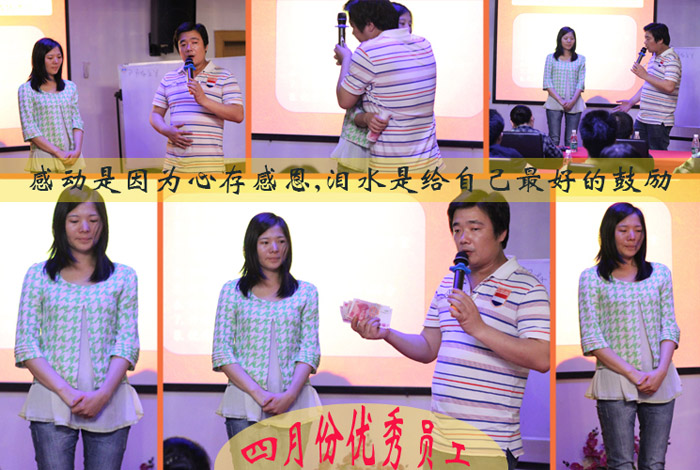 金铸机械奖励优秀员工颁奖