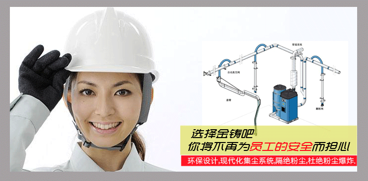 选择金铸不在为员工担心