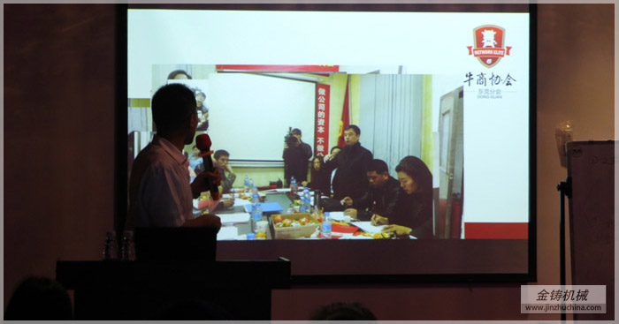 东莞市牛商协会的领导正在牛商协会设立说明